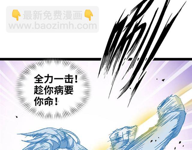 第103话 史上最艰难的困境！78