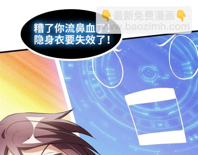 第103话 史上最艰难的困境！85