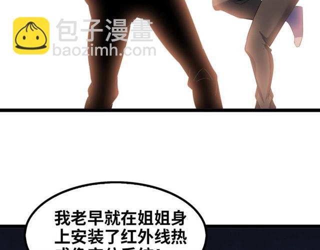 第103话 史上最艰难的困境！88