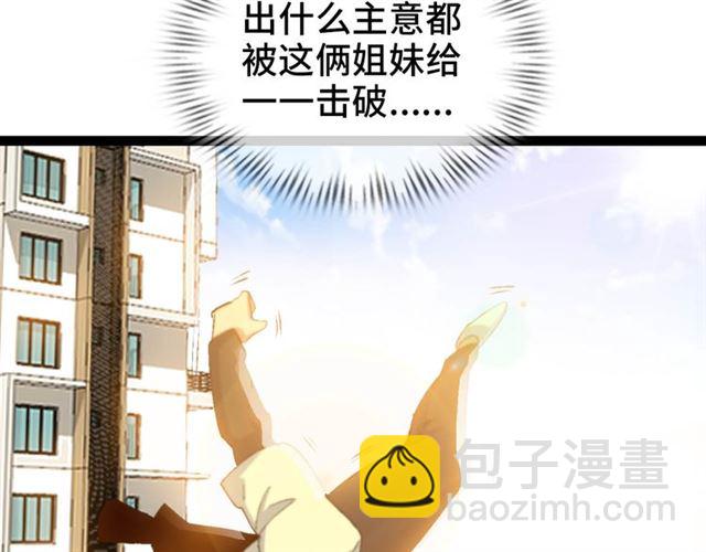 第103话 史上最艰难的困境！96