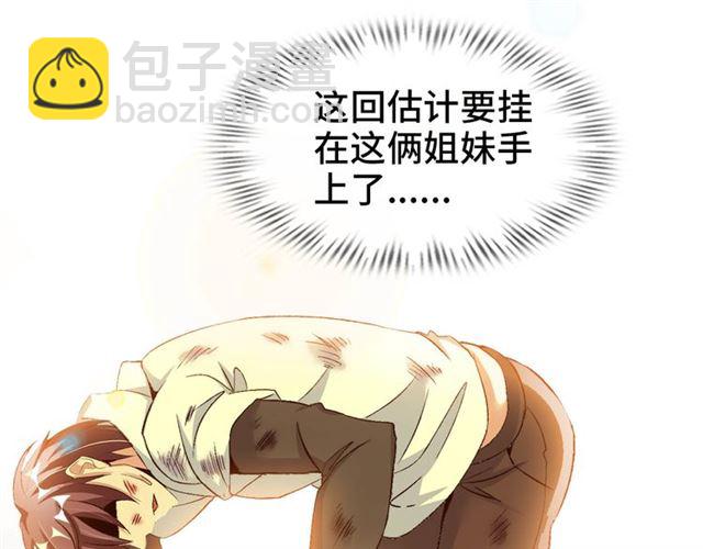 第103话 史上最艰难的困境！99
