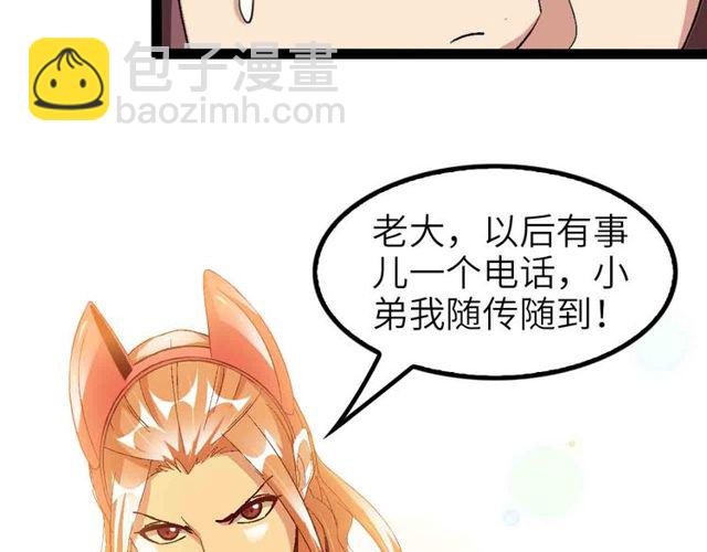 第104话 同门校友的决斗！13