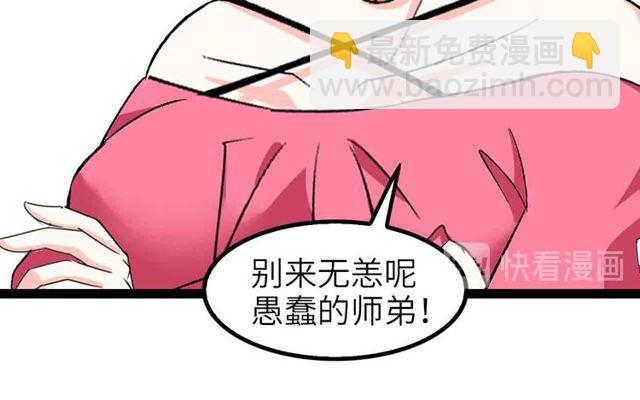 第104话 同门校友的决斗！19