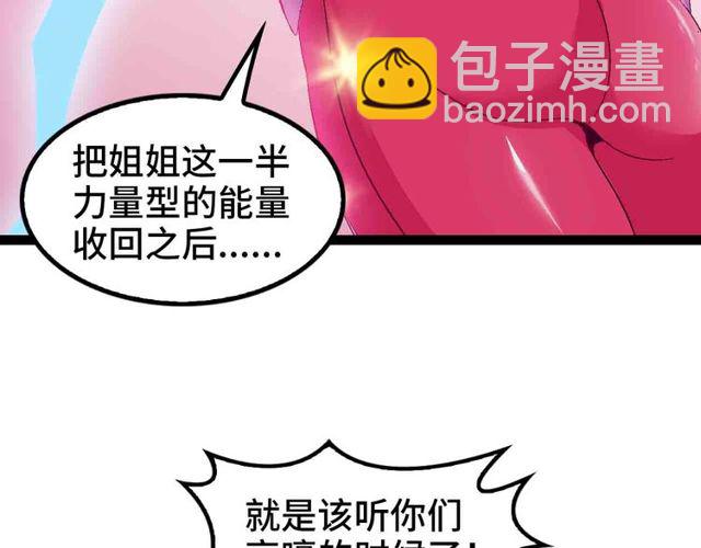 第104话 同门校友的决斗！2