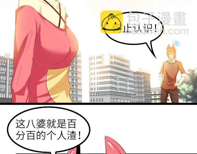 第104话 同门校友的决斗！21