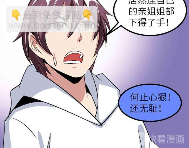 第104话 同门校友的决斗！35