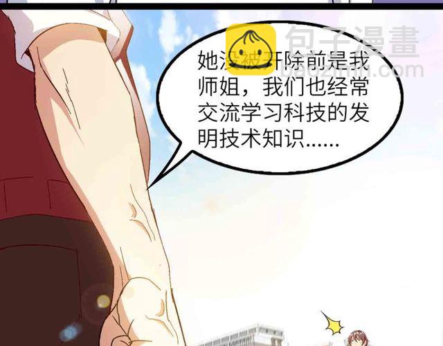 第104话 同门校友的决斗！36