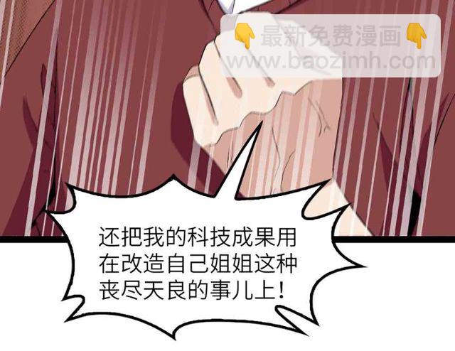第104话 同门校友的决斗！39