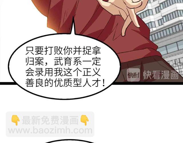 第104话 同门校友的决斗！44