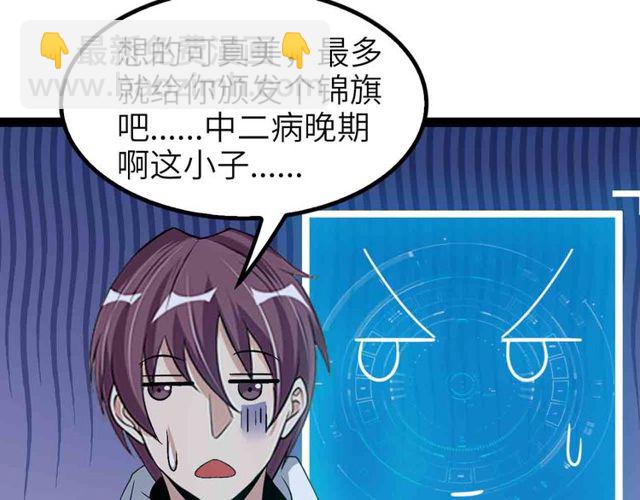 第104话 同门校友的决斗！45