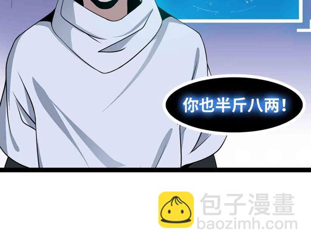 第104话 同门校友的决斗！50