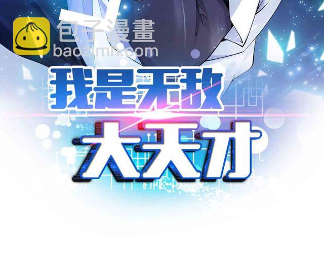 第104话 同门校友的决斗！6