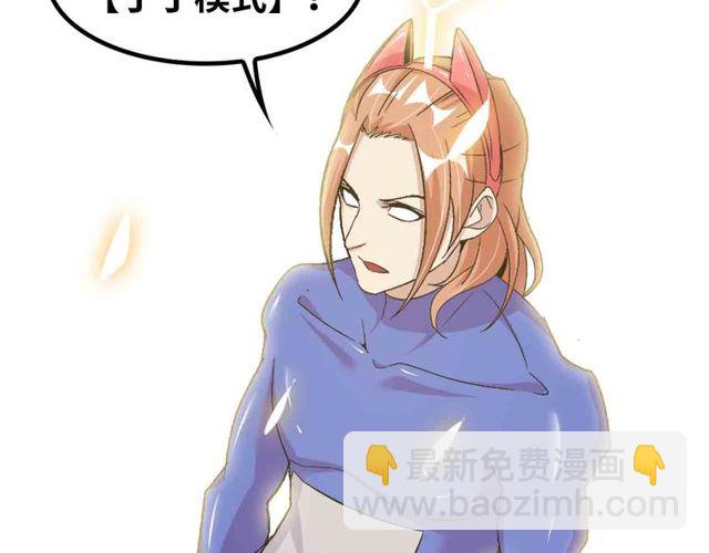 第104话 同门校友的决斗！60