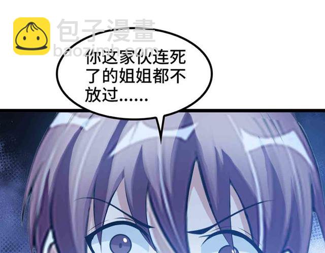 第104话 同门校友的决斗！73
