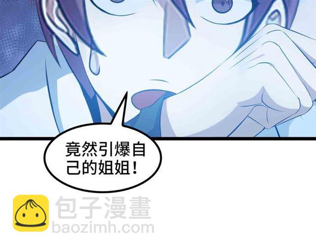 第104话 同门校友的决斗！74