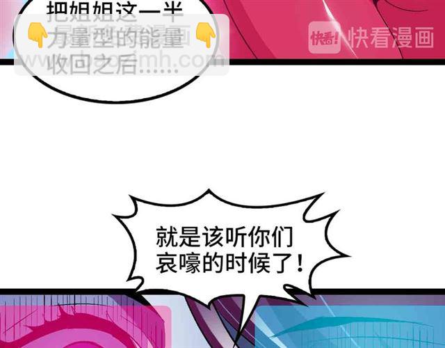 第104话 同门校友的决斗！89