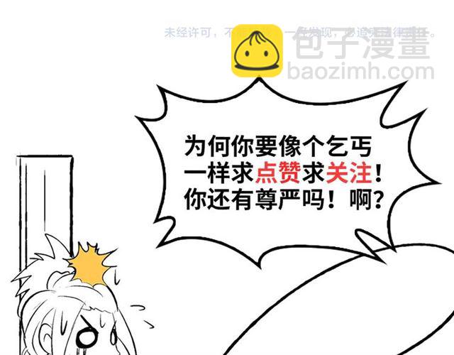 第104话 同门校友的决斗！91