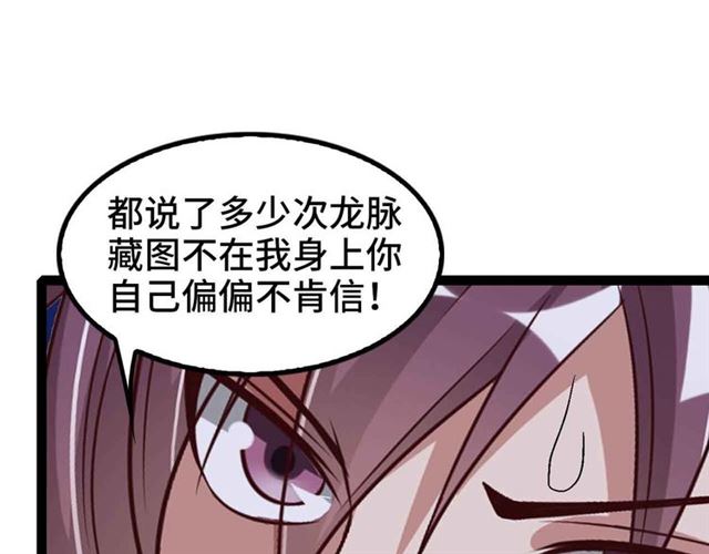 第105 话完全体？一举击溃！0