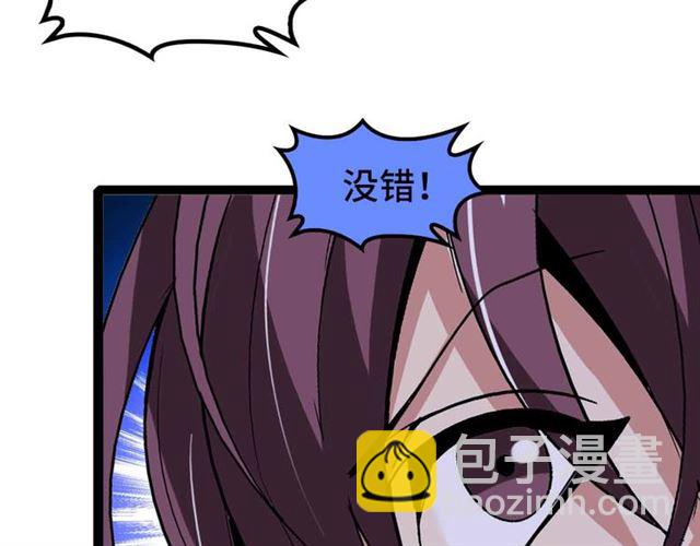 第105 话完全体？一举击溃！2