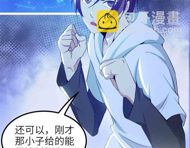 第105 话完全体？一举击溃！46