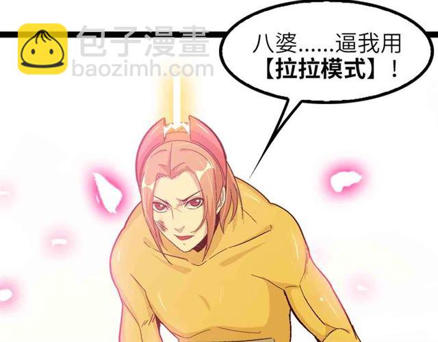 第105 话完全体？一举击溃！55