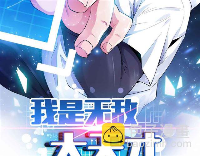 第105 话完全体？一举击溃！6