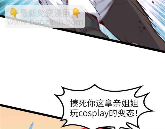 第105 话完全体？一举击溃！87