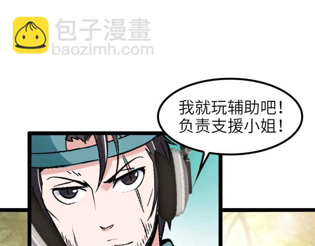 第112话 夺得一血！20