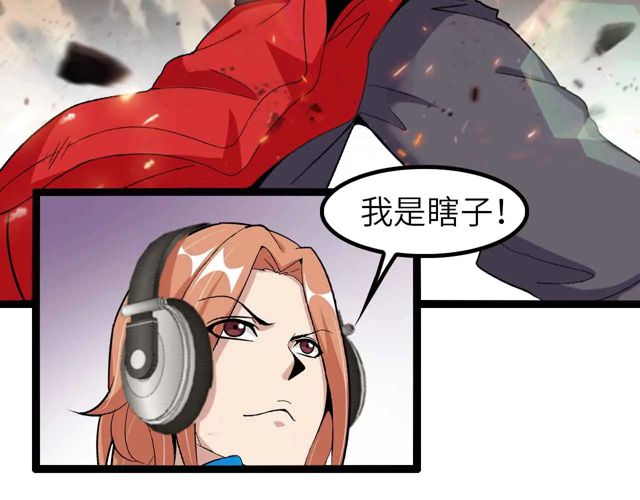 第112话 夺得一血！24