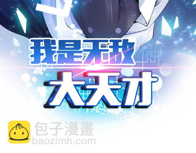 第112话 夺得一血！5