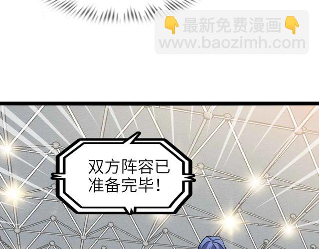 第112话 夺得一血！54