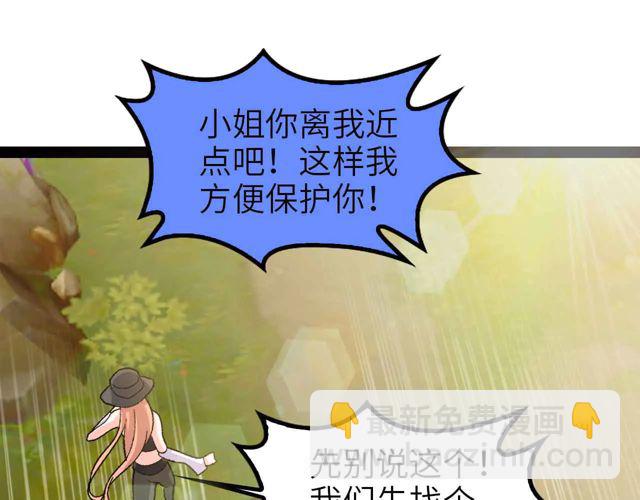 第112话 夺得一血！71