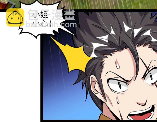 第112话 夺得一血！73