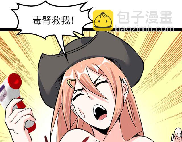 第112话 夺得一血！87
