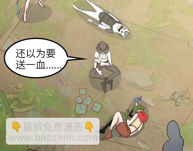 第112话 夺得一血！94