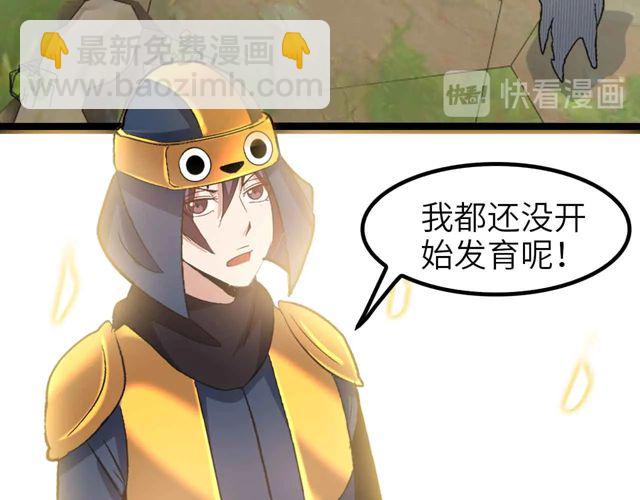 第112话 夺得一血！95