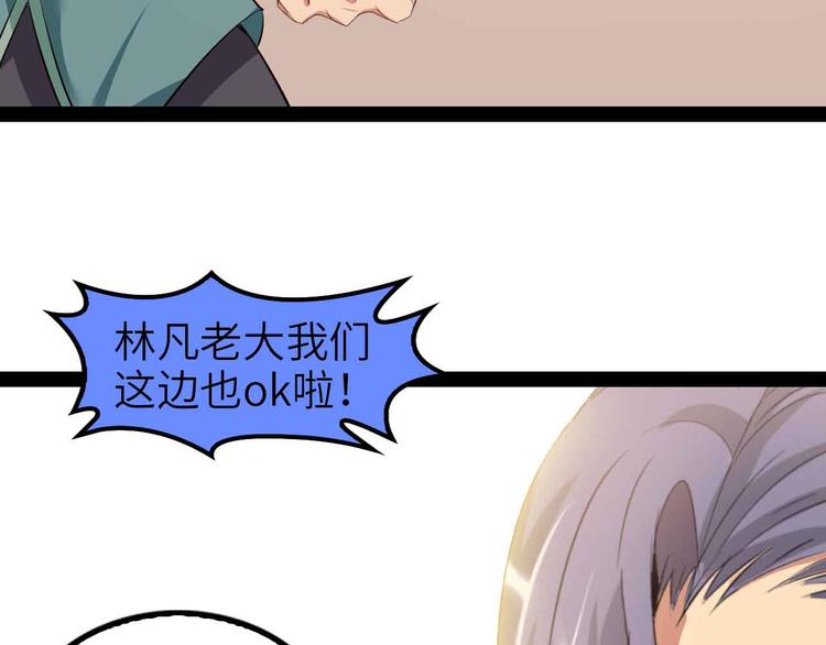 第115话   全力之战！11