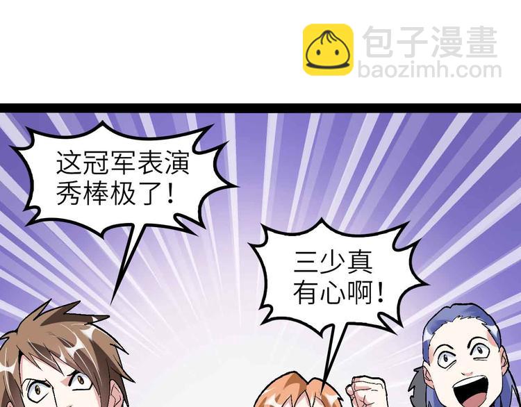 第115话   全力之战！29