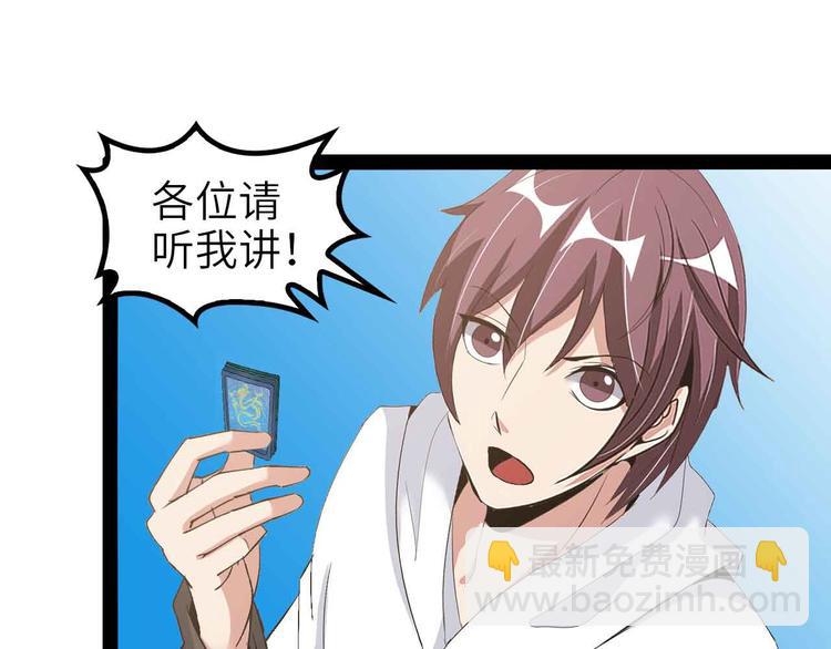 第115话   全力之战！35