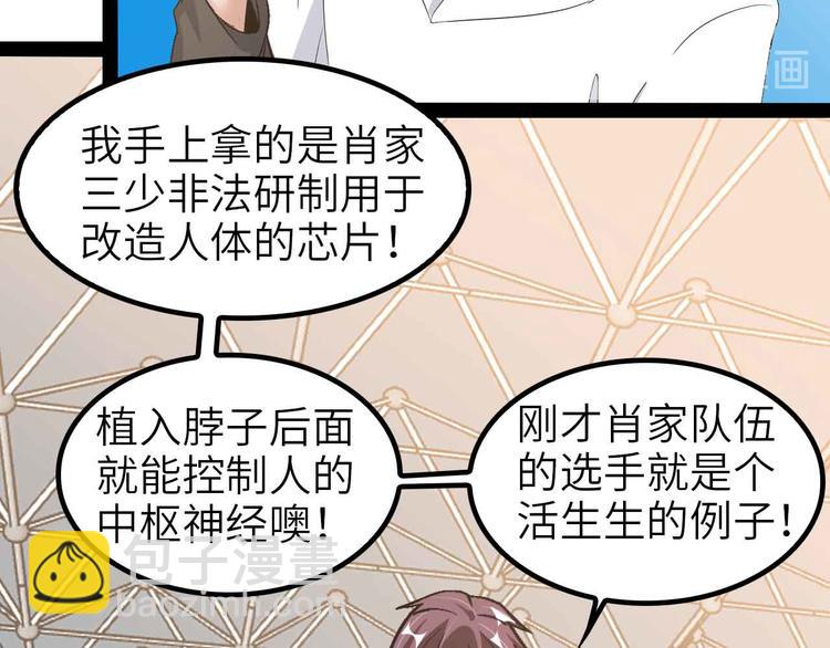 第115话   全力之战！36