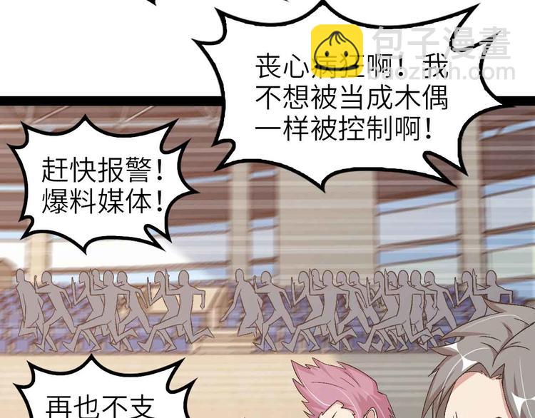 第115话   全力之战！43