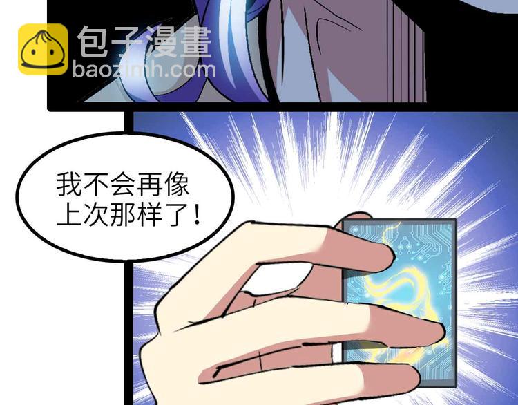 第115话   全力之战！61
