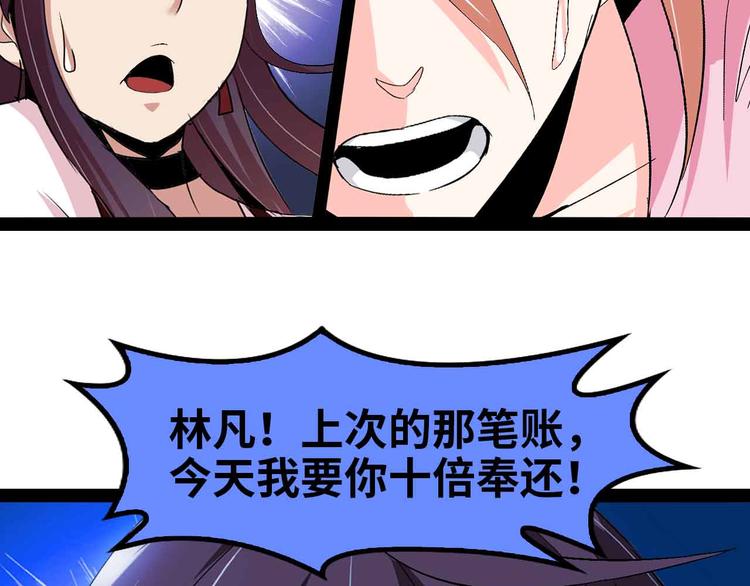 第115话   全力之战！71