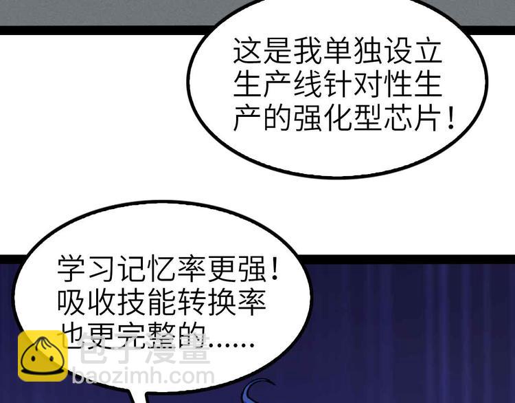 第115话   全力之战！75