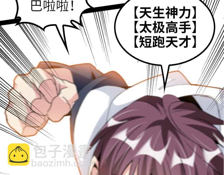 第115话   全力之战！81