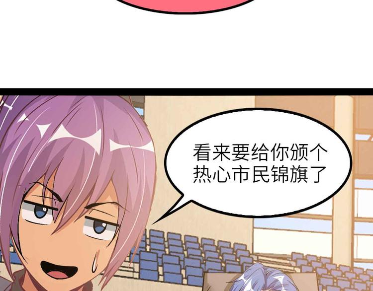 第115话   全力之战！89