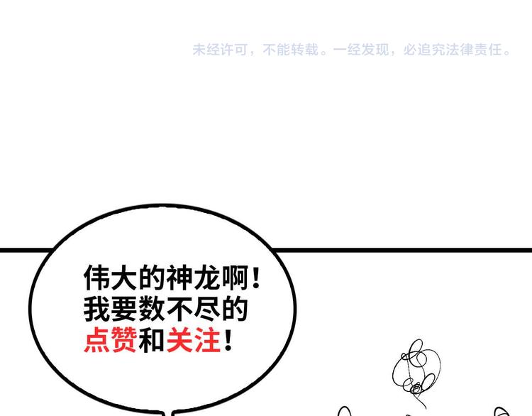 第116话 恐怖的景象！111