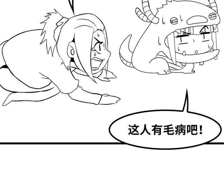 第116话 恐怖的景象！112