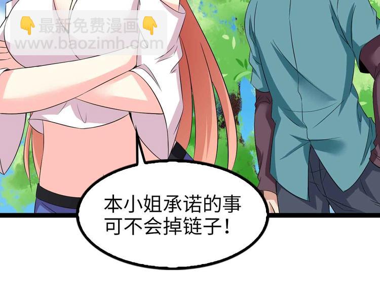 第116话 恐怖的景象！19