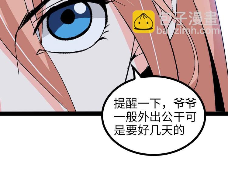 第116话 恐怖的景象！47